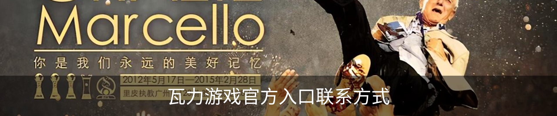 瓦力游戏官方入口联系方式